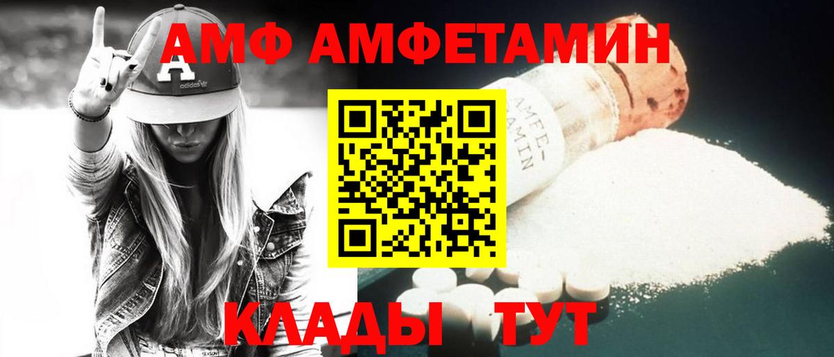 Амфетамин VHQ Красноармейск