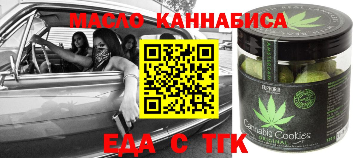 Печенье с ТГК марихуана Красноармейск
