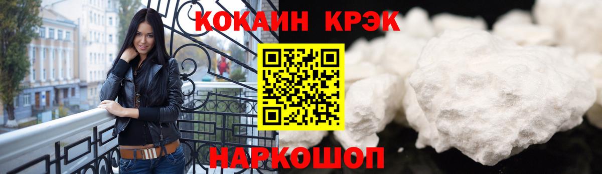 COCAIN Перу  купить наркотик  Красноармейск  Кокаин 97%  Вход с VPN 