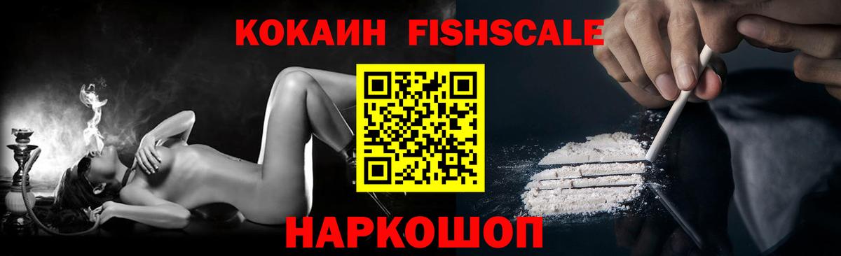 КОКАИН VHQ Красноармейск