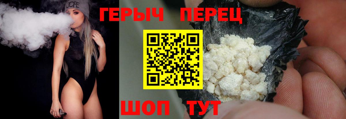 ГЕРОИН афганец Красноармейск