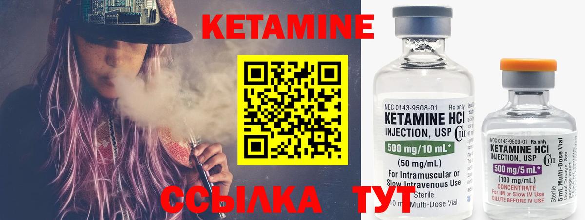 КЕТАМИН ketamine  КЕТАМИН ketamine  Красноармейск  Вход с VPN 
