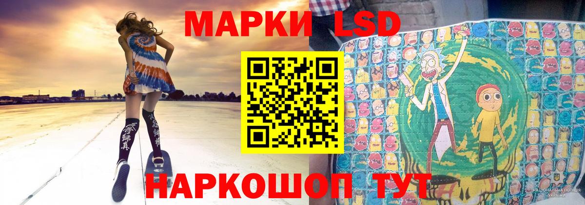 Красноармейск  ЛСД экстази кислота  LSD-25 экстази  Вход с VPN  LSD-25 экстази ecstasy 