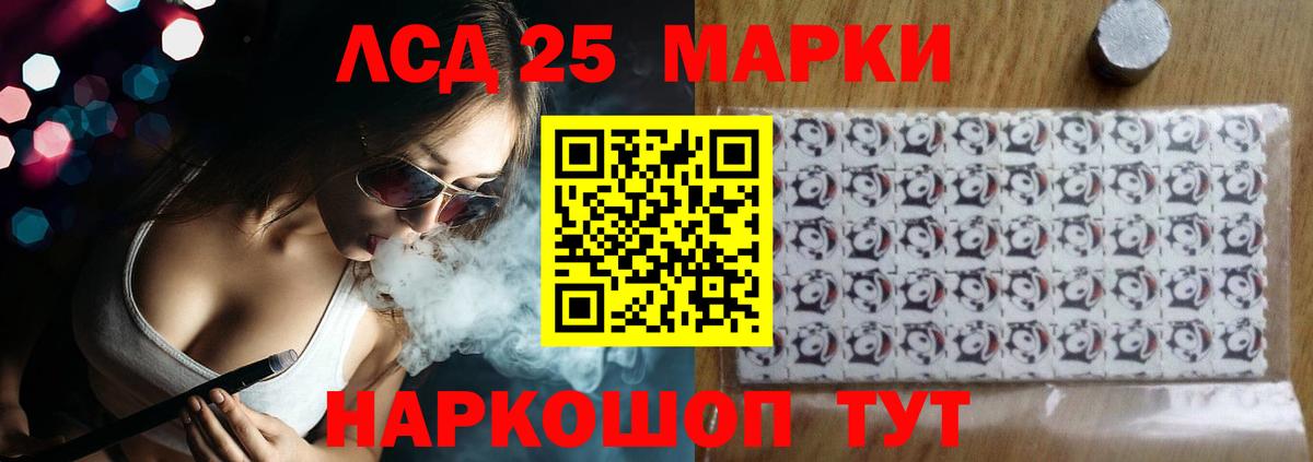 Лсд 25 экстази кислота Красноармейск