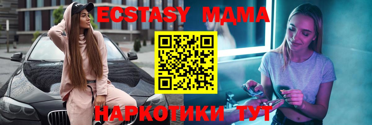 Красноармейск  MDMA Molly  Вход с VPN  МДМА молли 