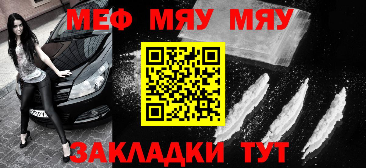 МЕФ VHQ  Вход с VPN  Мефедрон  Красноармейск 
