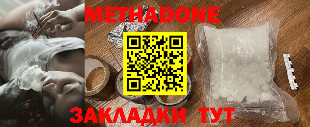 МЕТАДОН мёд  мориарти официальный сайт  Красноармейск  Вход с VPN  Метадон белоснежный 