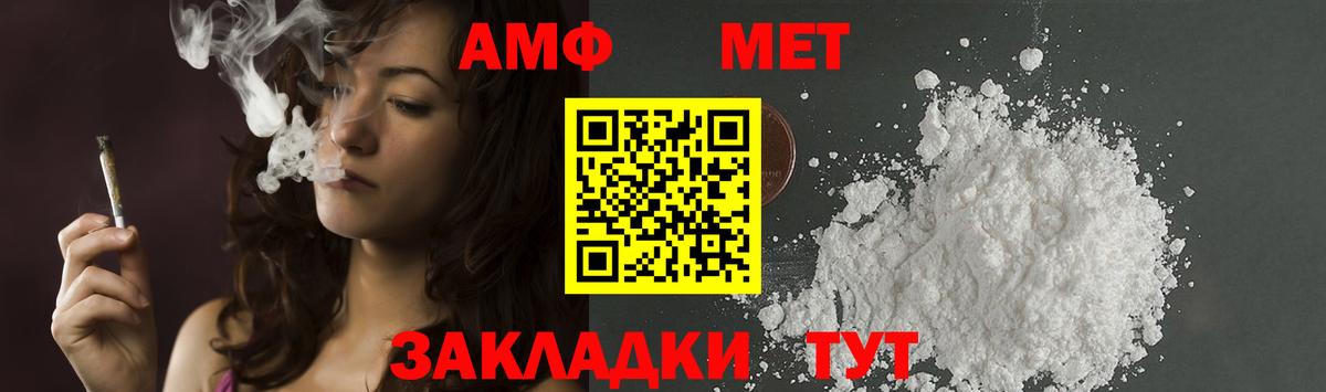 Красноармейск  Первитин Декстрометамфетамин 99.9%  Вход с VPN 