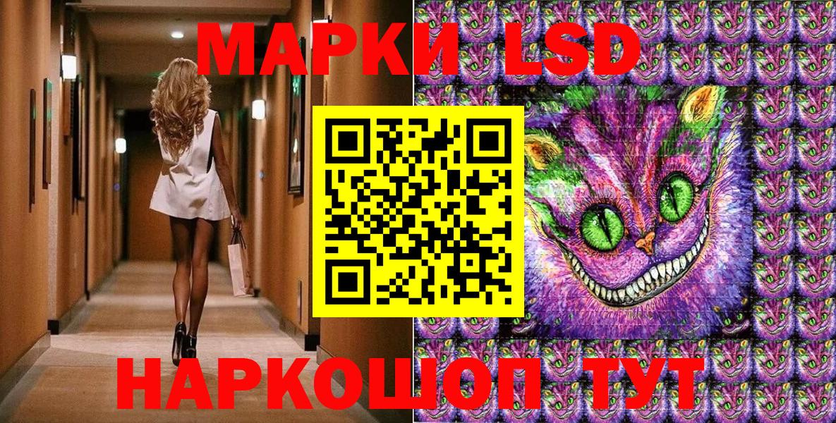 Красноармейск  Наркотические марки 1,5мг  Марки N-bome  Вход с VPN 