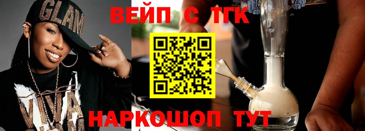 Дистиллят ТГК гашишное масло  Дистиллят ТГК концентрат  Вход с VPN  Красноармейск 